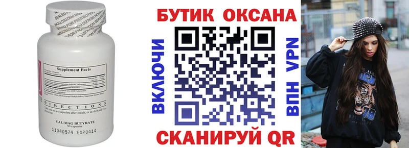 БУТИРАТ жидкий экстази  купить наркотик  Высоцк 