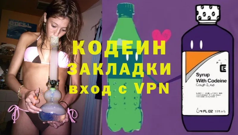 Кодеиновый сироп Lean напиток Lean (лин)  Высоцк 