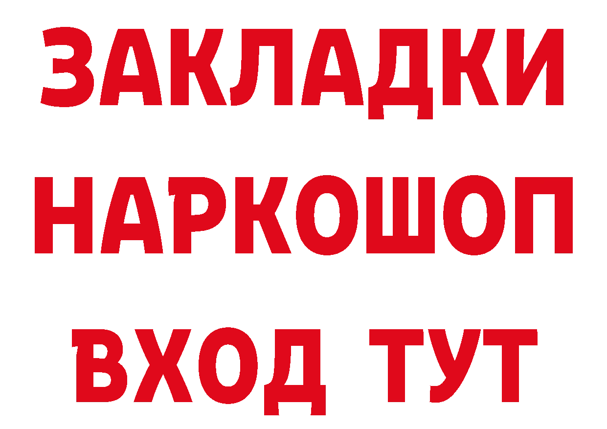 Бутират оксибутират tor нарко площадка гидра Высоцк