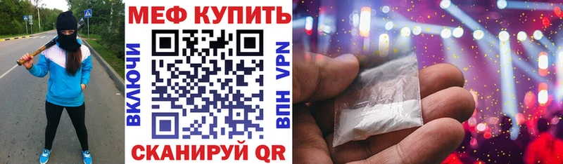 МЯУ-МЯУ кристаллы купить omg рабочий сайт Высоцк