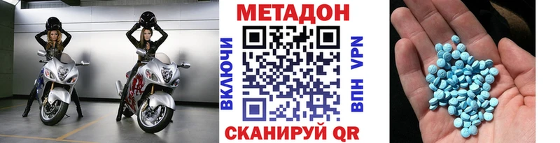 МЕТАДОН кристалл  Высоцк 