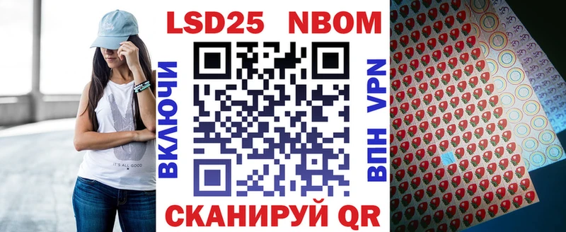 Марки N-bome 1,8мг  что такое наркотик  Высоцк 